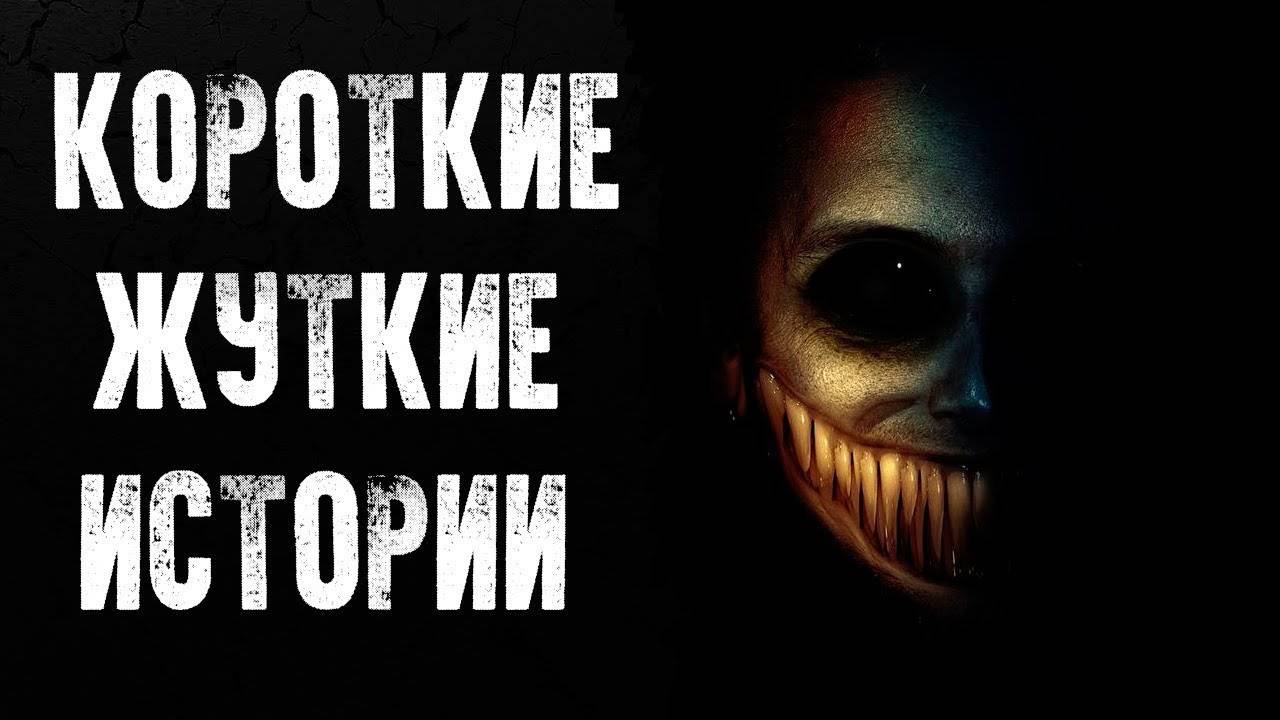 Страшная история Отражение в забытом зеркале