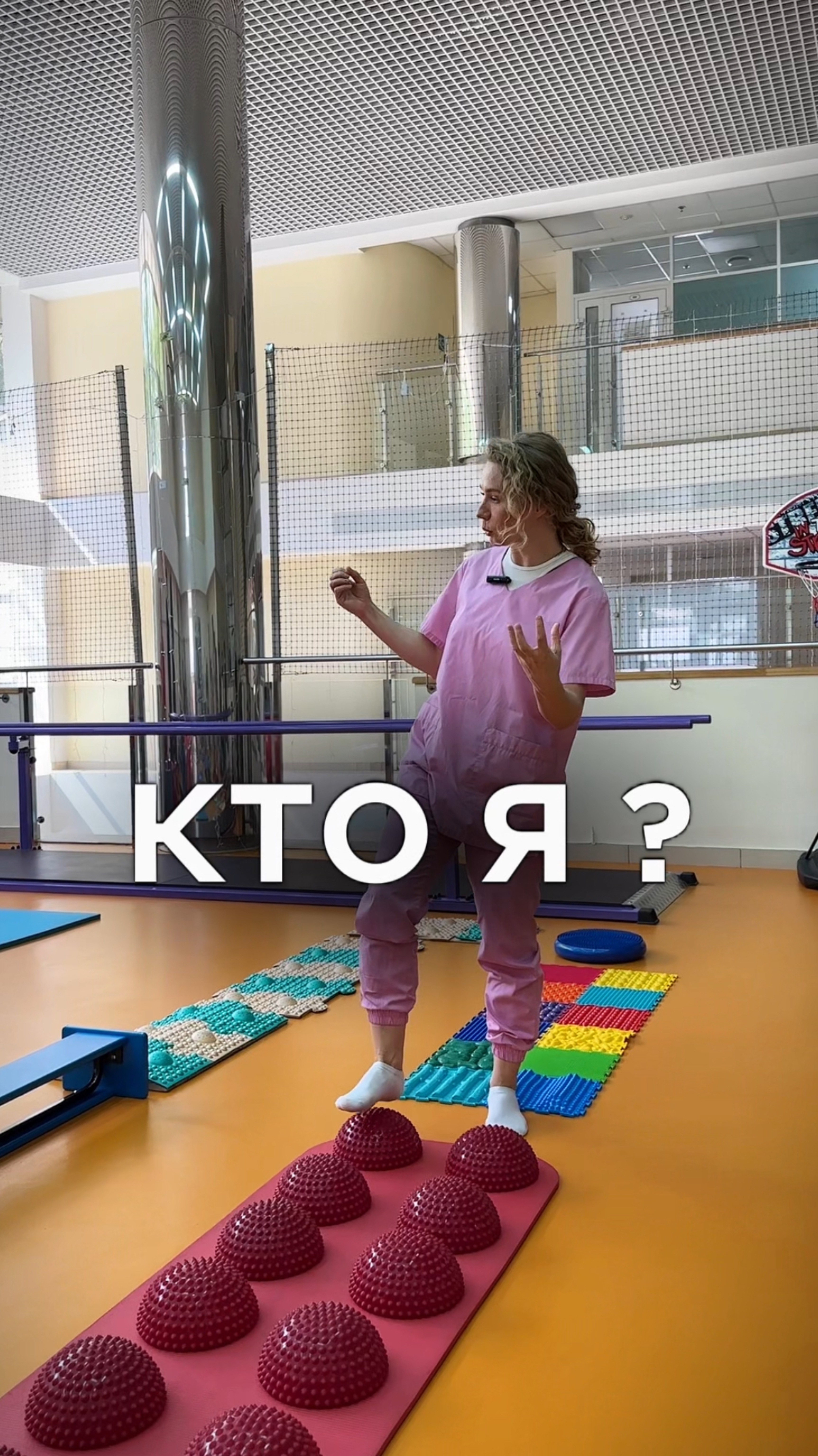 КТО Я ?