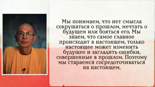 2024.12.04 - СИНДУ. Карма-3_11. Урок пребывания в настоящем. Бхакти Вигьяна Госвами