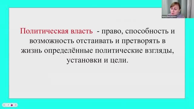 Политика. Самое главное. ЕГЭ ОГЭ по обществознанию