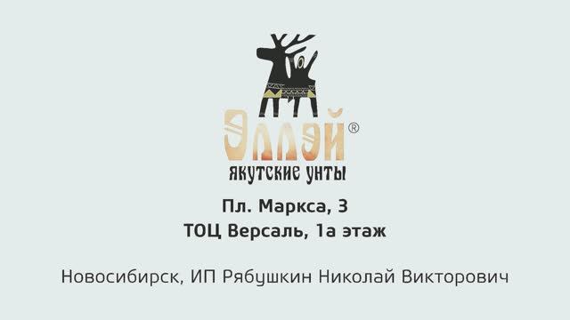 Расположение отдела
