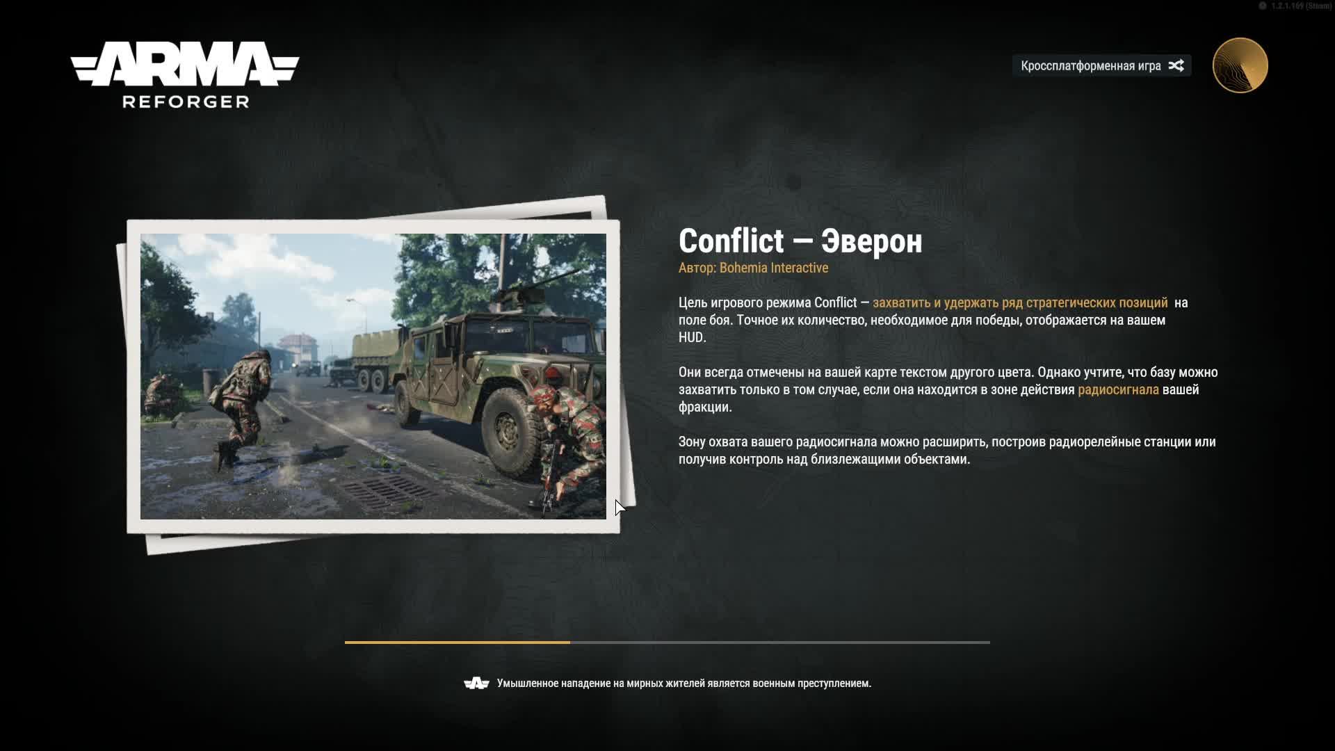 Продолжение Arma Reforger