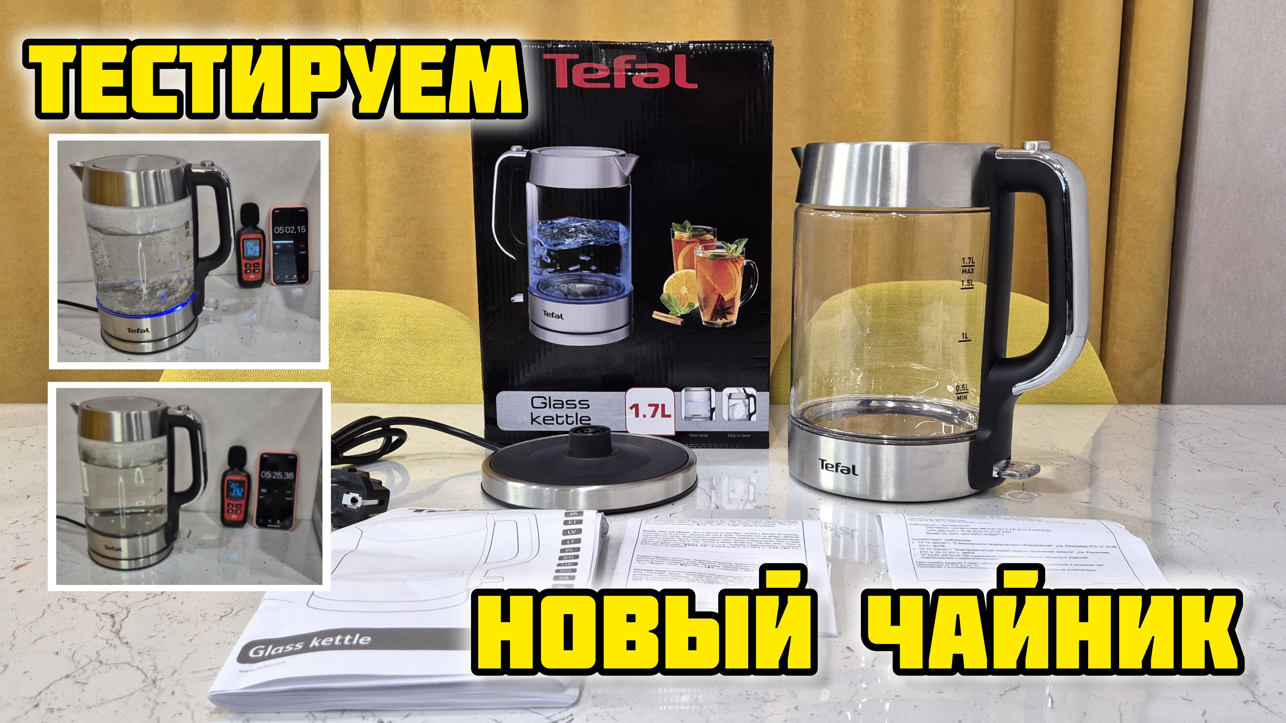 Электрочайник Tefal Glass Kettle KI770D30