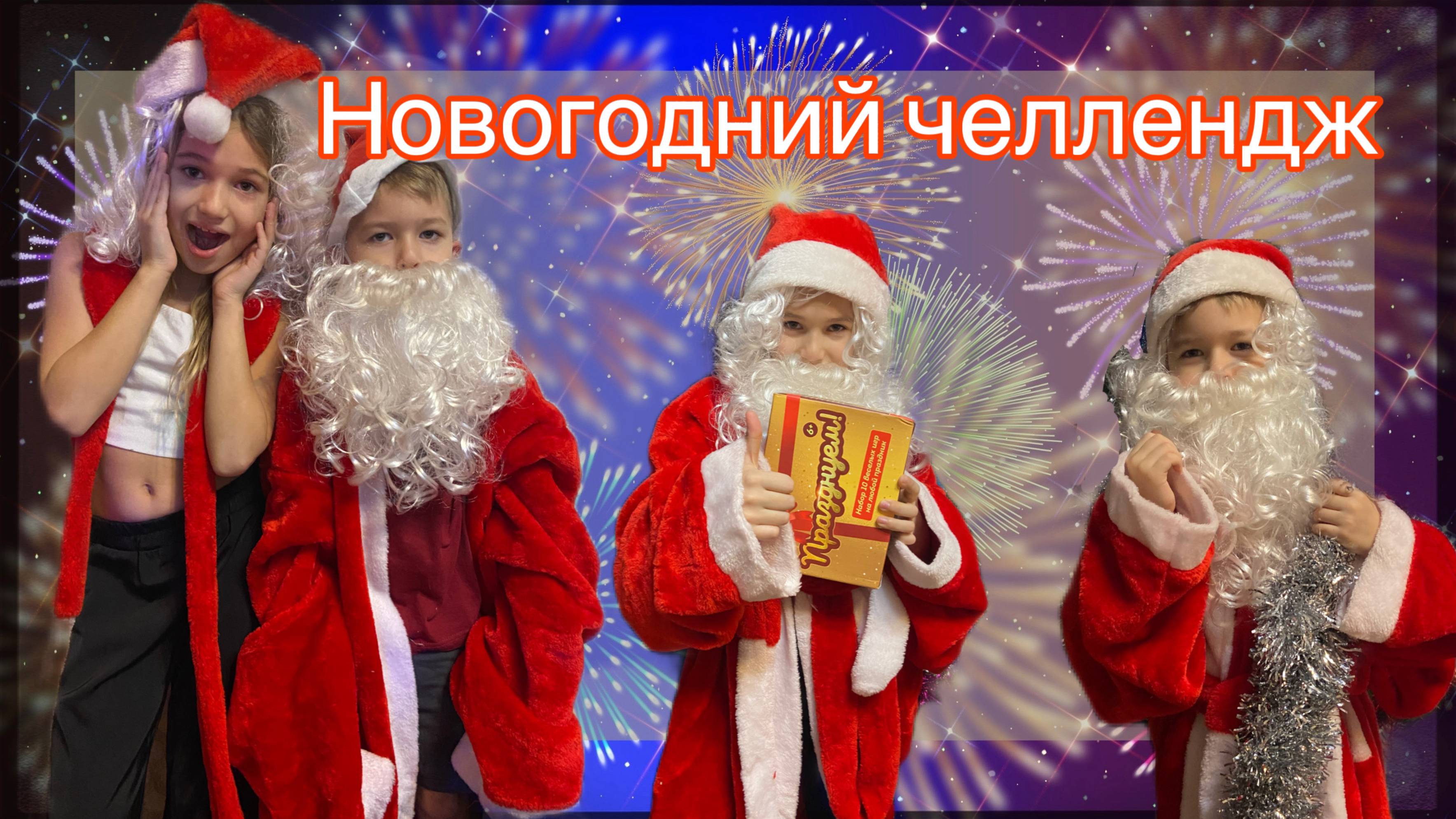 ЧТО В КОРОБКЕ?