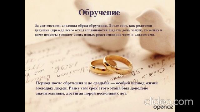 Помолвка  Обручение  Венчание  Свадьба  
 Счастье-это качества  У мужа-3  жены-5  
Не будет развода