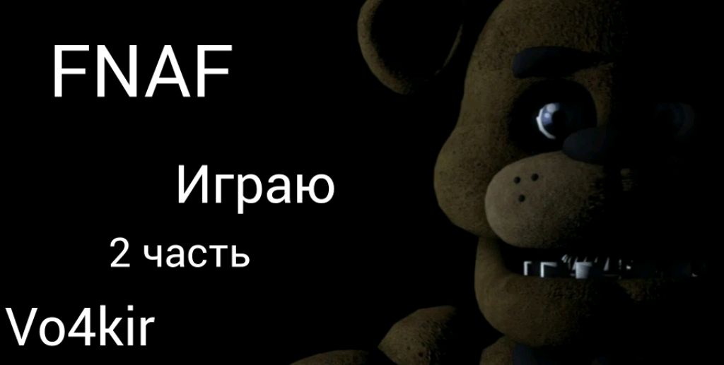 FNAF