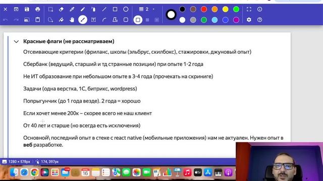 Как фильтруют программистов по формальным признакам в резюме