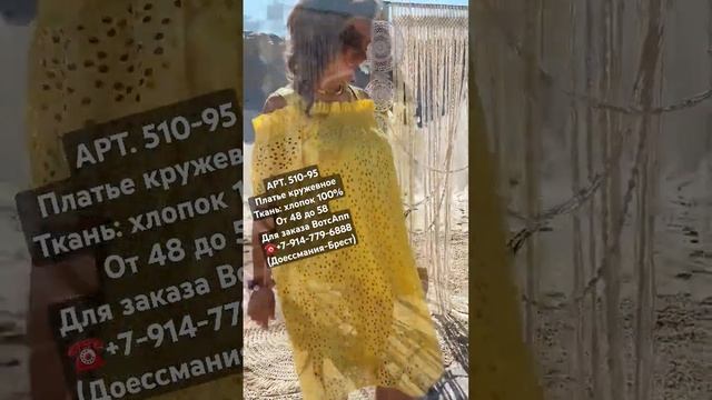 МОДА ИЗ БЕЛАРУСИ 2024