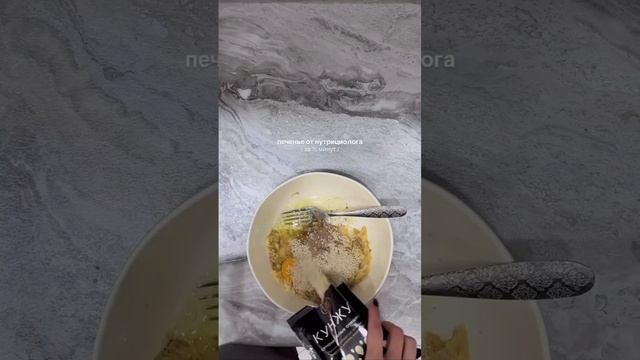 Полезное печенье 🍪