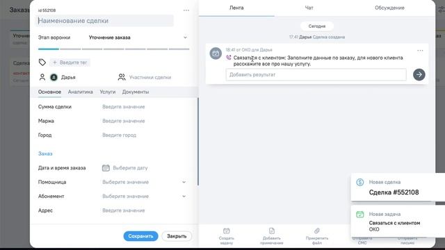 Оптимизация клинингового бизнеса с OkoCRM: Решения от Тотал ТО