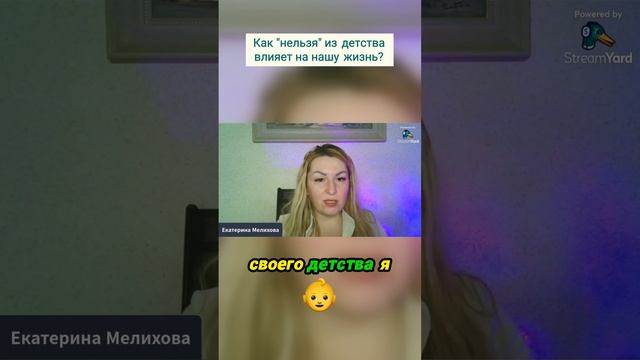 Как "нельзя" детства влияет на ваши деньги