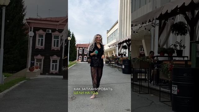 Про цели