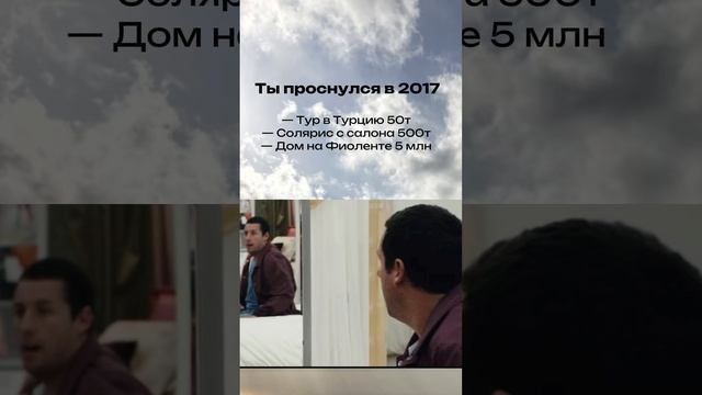 верни мне мой 2017й...