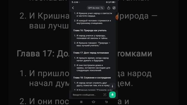числа неросити перимишай религии и веды