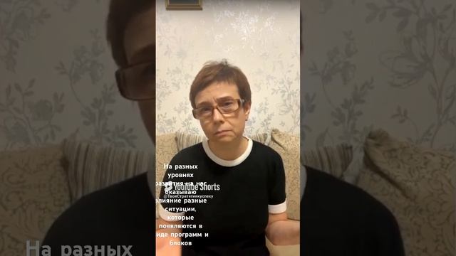 Что влияет на нашу реализацию?