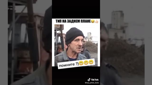 НА ЗАДНЕМ ПЛАНЕ🤣🤣🤣