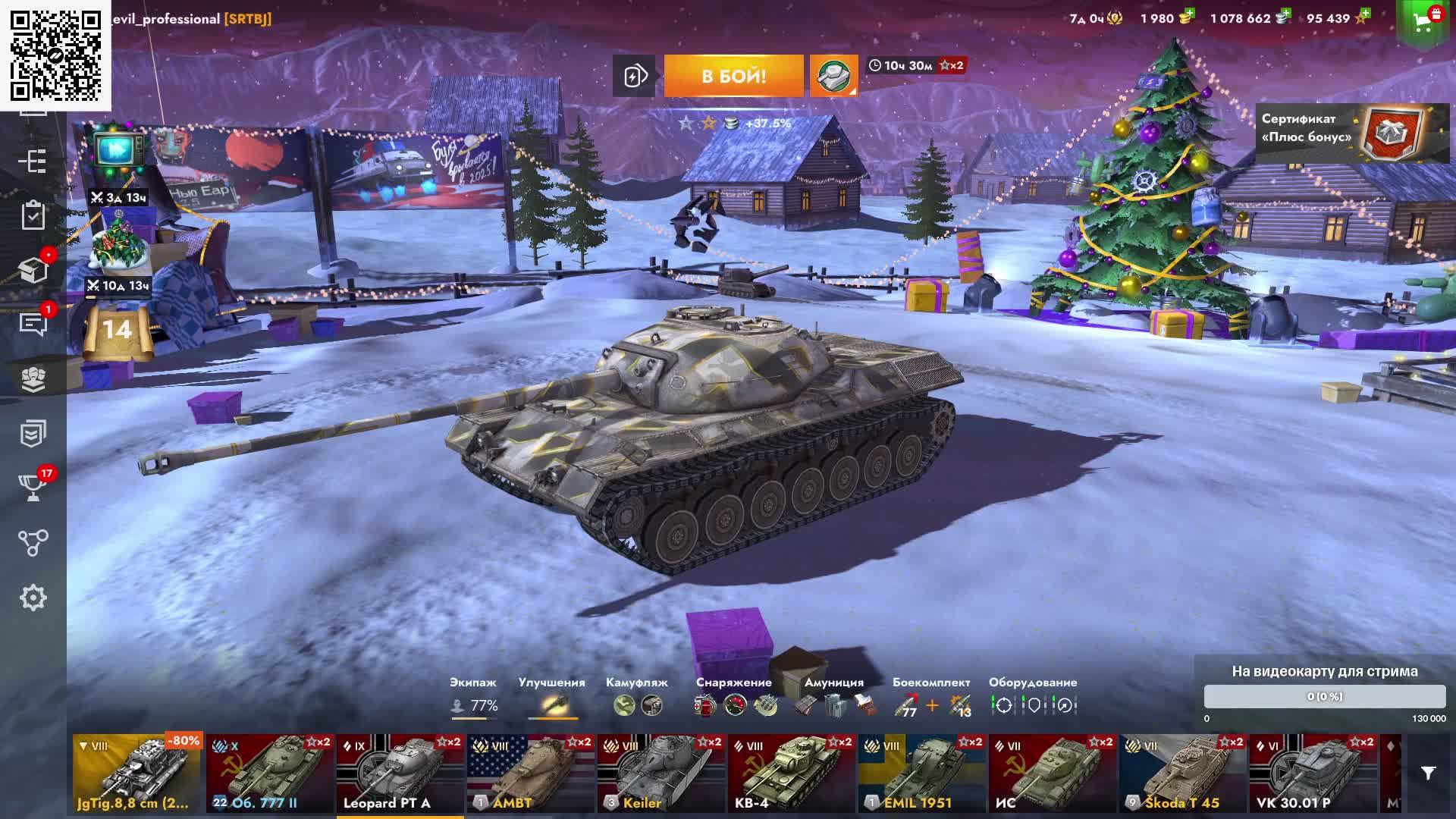 Играем в World of Tanks Blitz