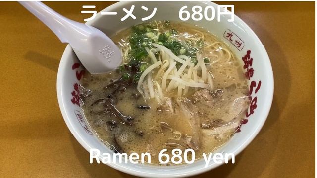 高知　とんこつラーメン　山小屋【Kochi Tonkotsu Ramen Yamakoya】