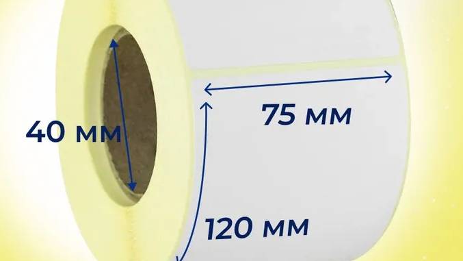 Термоэтикетки  75х120 мм