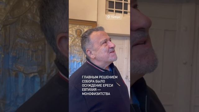 Халкидонский собор — Четвёртый Вселенский собор, созванный в 451 г. в Халкидоне