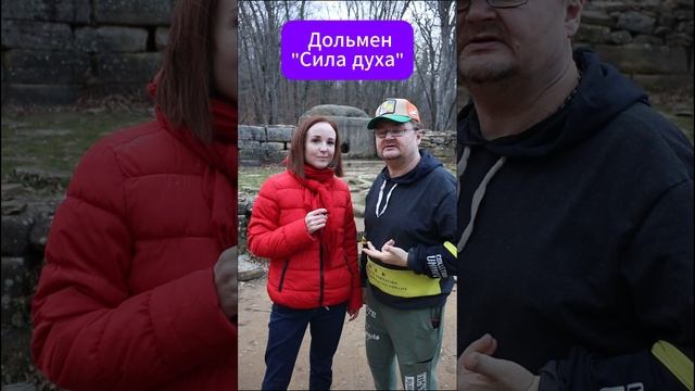 Дольмен на Новый год (2025)