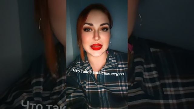Что такое зависимость?