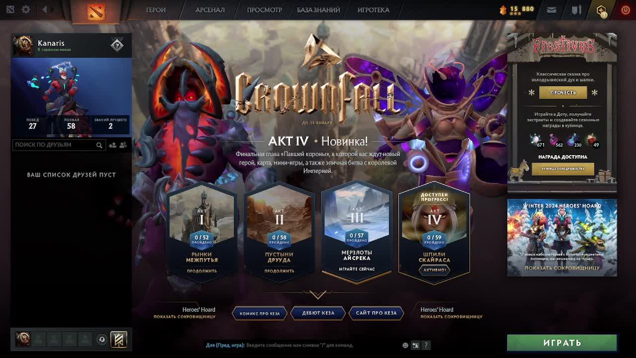 Dota 2 стрим Crystal Maiden