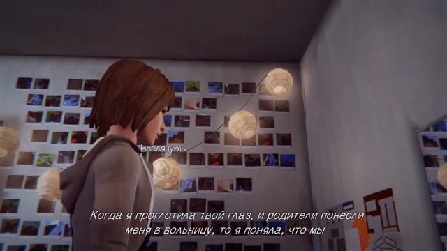Life is Strange   Эпизод 1  Хризалида