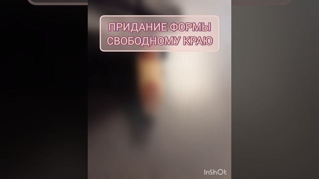 Этапы моделирования ногтей на нижние формы