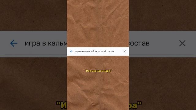 Ошеломляющая теория:нашли еще одного подставного игрока в "Игре в кальмара" #игравкальмара