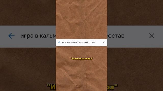 Ошеломляющая теория:нашли еще одного подставного игрока в "Игре в кальмара"  #игравкальмара