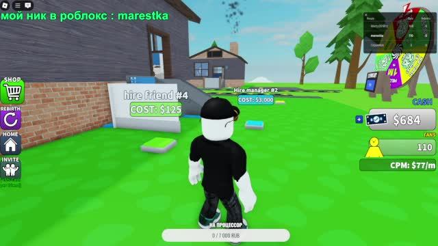 ROBLOX стрим