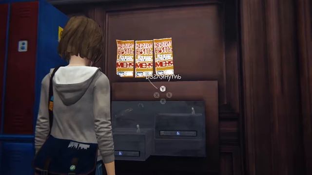 Life Is Strange // Эффект бабочки // Часть 1