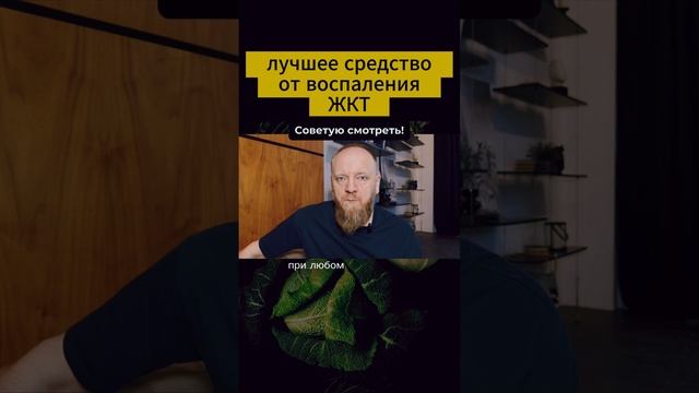 Средство от воспаления ЖКТ и кишечника