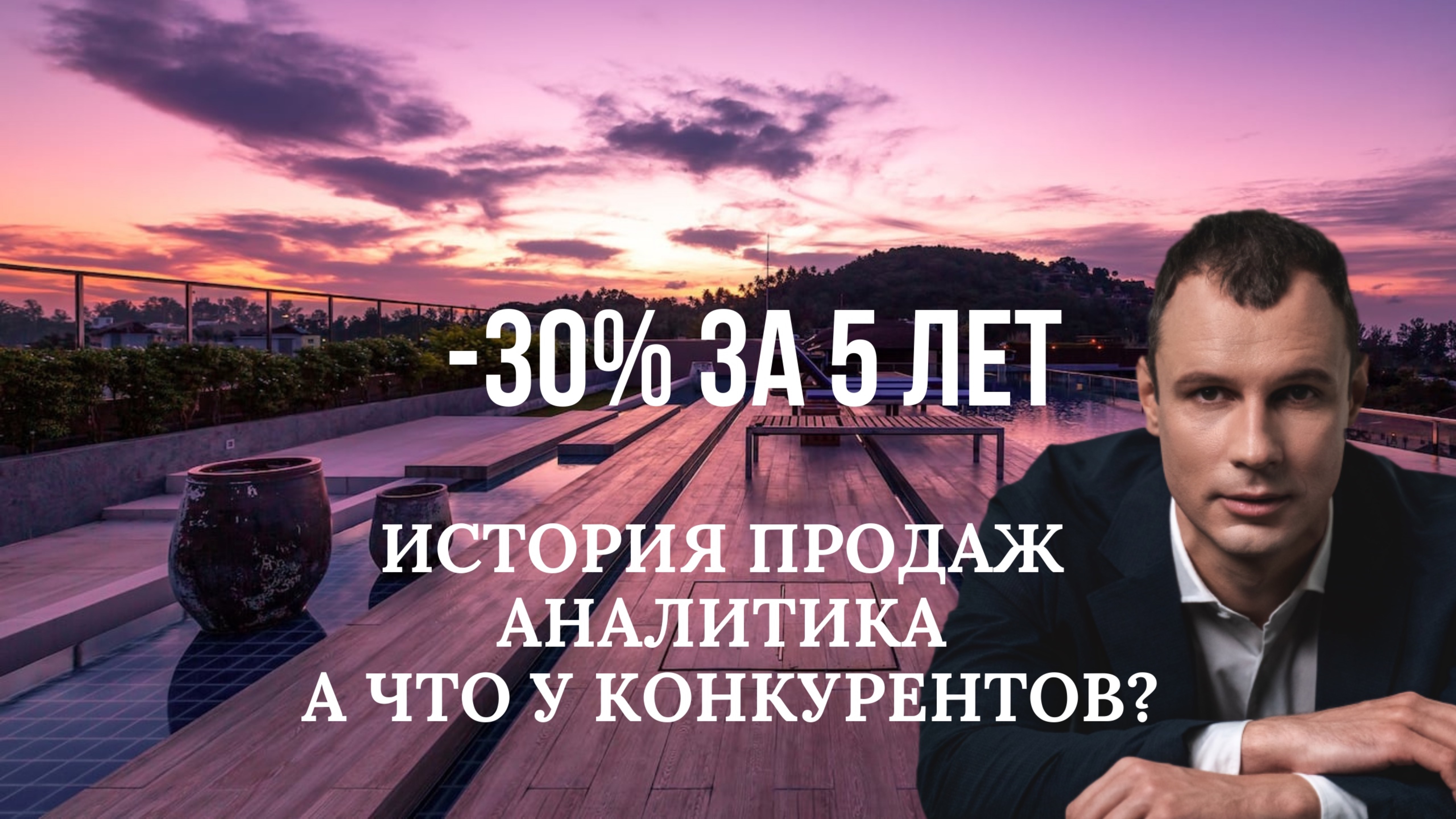 Минус 30% за 5 лет на примере. Почему цена на квартиру может упасть?