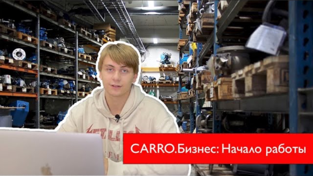 Начало работы_ Регистрация компании, импорт из старой базы запчастей, регистрация сотрудников.