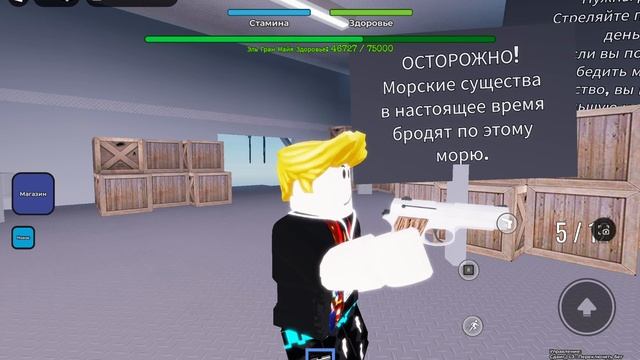 как же мне надоело стрелять