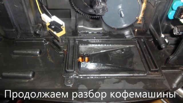Ремонт и декальцинация кофемашины Philips Saeco
