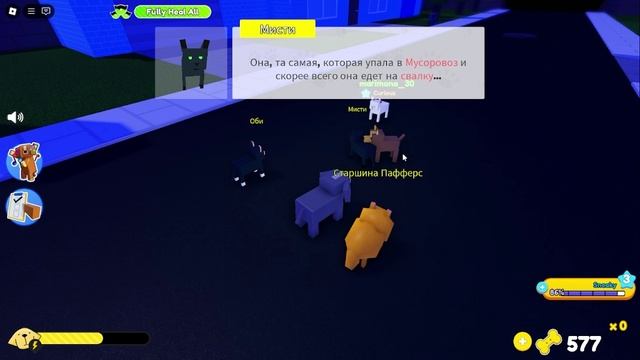 Roblox.История питомцев.