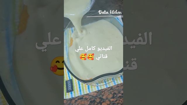 بطاطا بالكريم كراميل #مطبخ_داليا #shorts