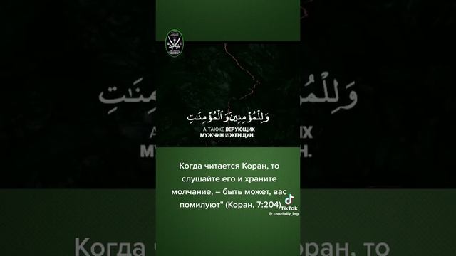 КОРАН НАШИД,Koran