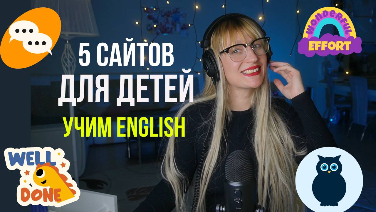 5 лучших онлайн ресурсов для изучения английского детьми | Советы для родителей