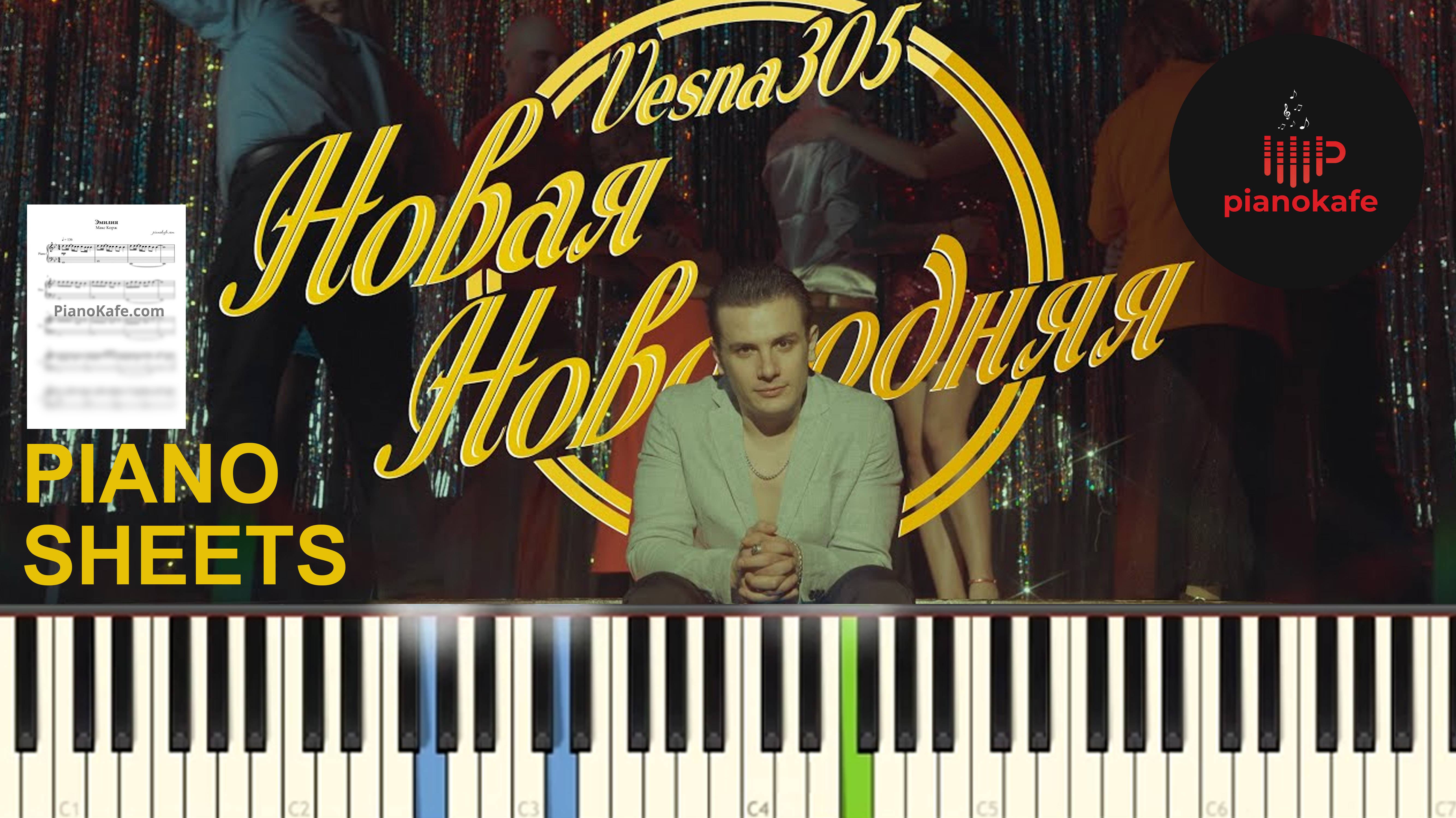 Vesna 305 - Новый год НОТЫ & MIDI | PIANO COVER | PIANOKAFE