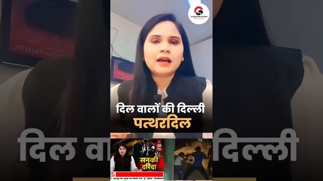Delhi Girl Murder #delhi #shahbad #murder