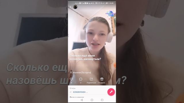 Кавер на песню "Манекен" (Лёша Свик)