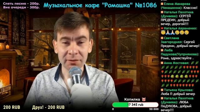 Музыкальное кафе "Ромашка" с 8-и летием поздравляют Бандашки 🎉🎉🎉🎈🎈🎂🍾🥂