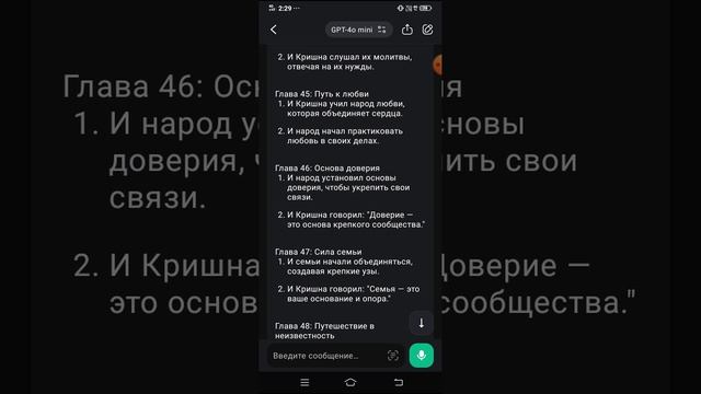 Второзаконие неросити перимишай религии и веды