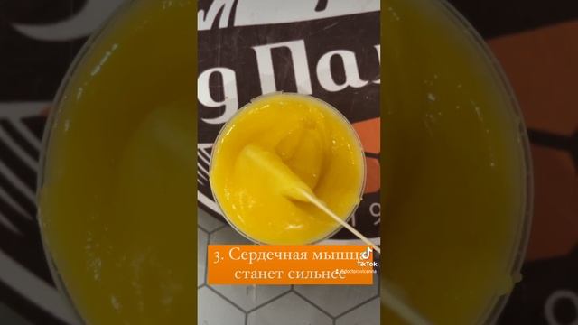 Что  будет  если  есть  мёд  каждый  день  #shorts