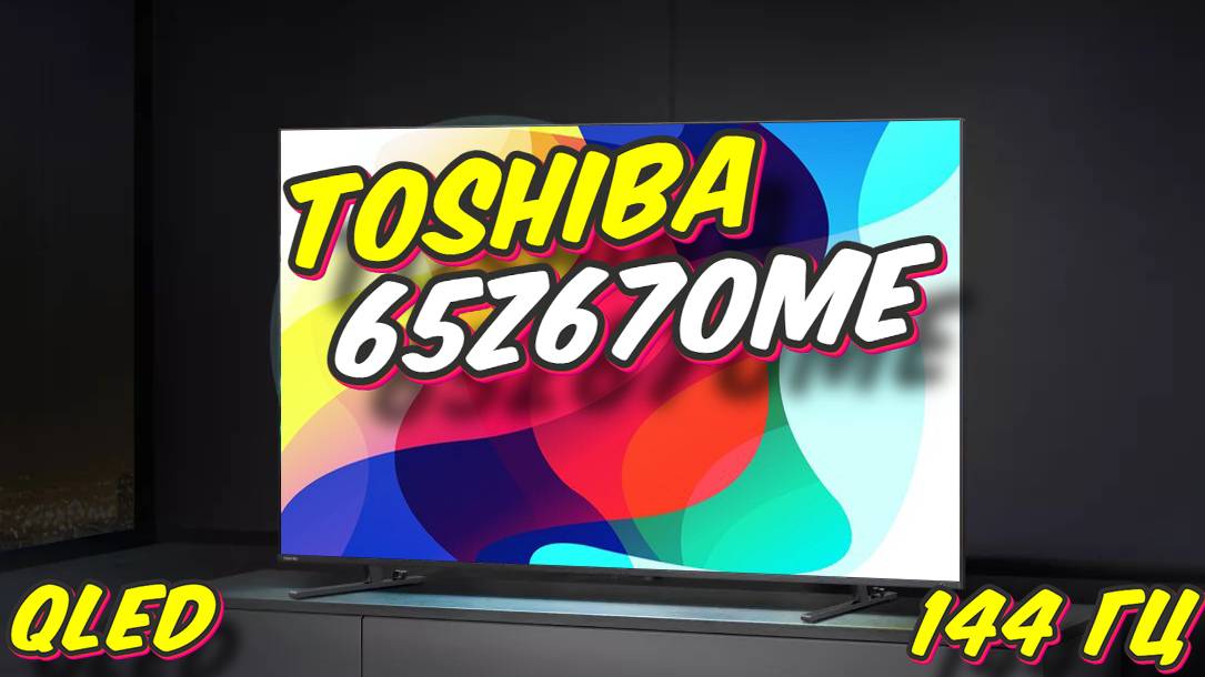 Телевизор Toshiba 65Z670ME