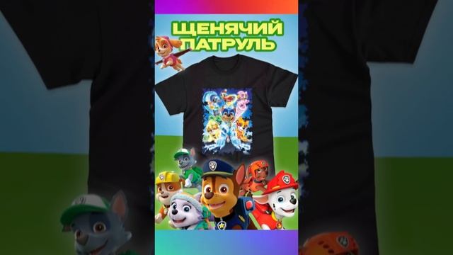 246756383: арт.на футболку на WB🔥 @ajvybrandagla телеграмм канал бренда #shorts